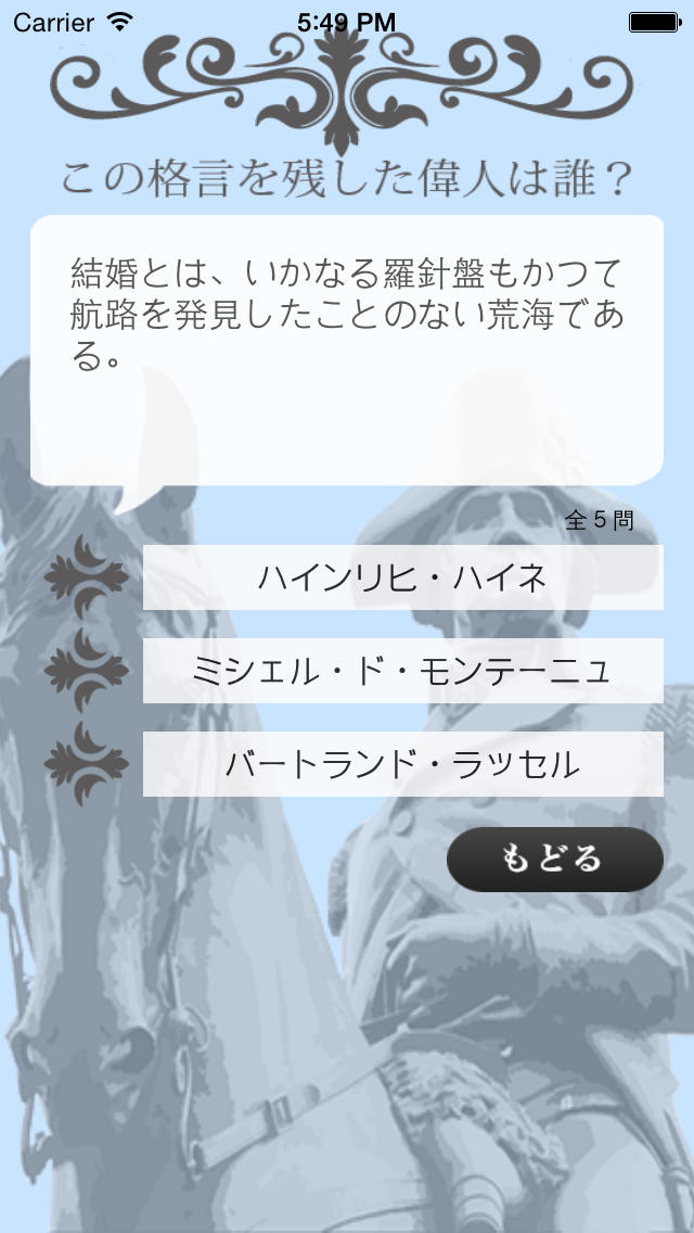 THE格言のスクリーンショット_3