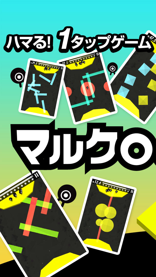 マルクロの移動のスクリーンショット_1