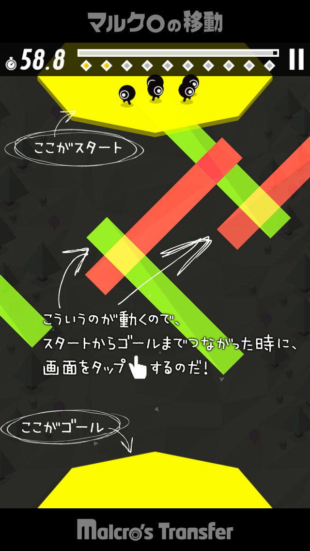 マルクロの移動のスクリーンショット_3