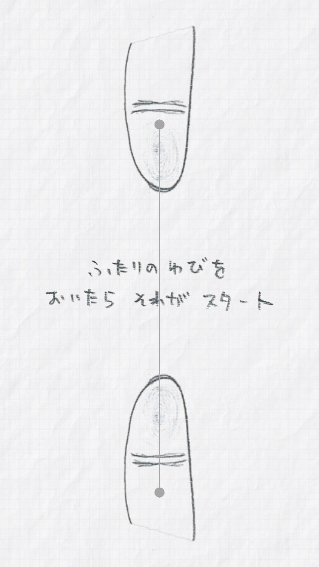 フタリデヨケールのスクリーンショット_3