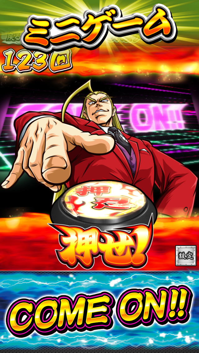 パチスロ 押忍！サラリーマン番長 絶頂Lite ver.のスクリーンショット_4