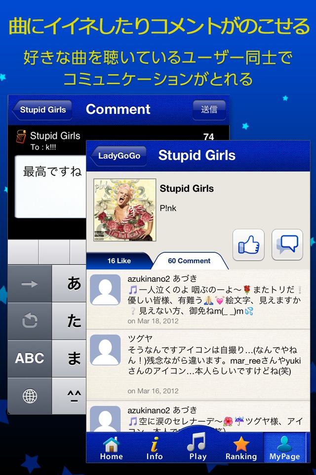 歌詞/友達のオススメ曲が分かる無料再生プレイヤーMusicatioNのスクリーンショット_3