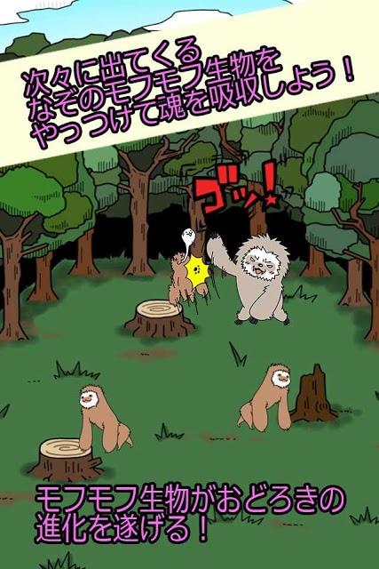 モッフ～の杜のスクリーンショット_4
