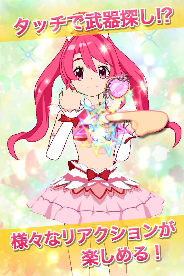 魔法少女ピクシープリンセスのスクリーンショット_5