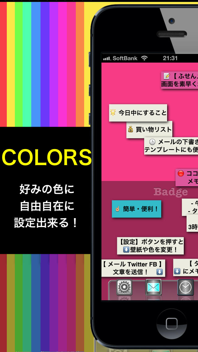 簡単便利ふせんメモ　- Badge Sticky Notes FREE-のスクリーンショット_3