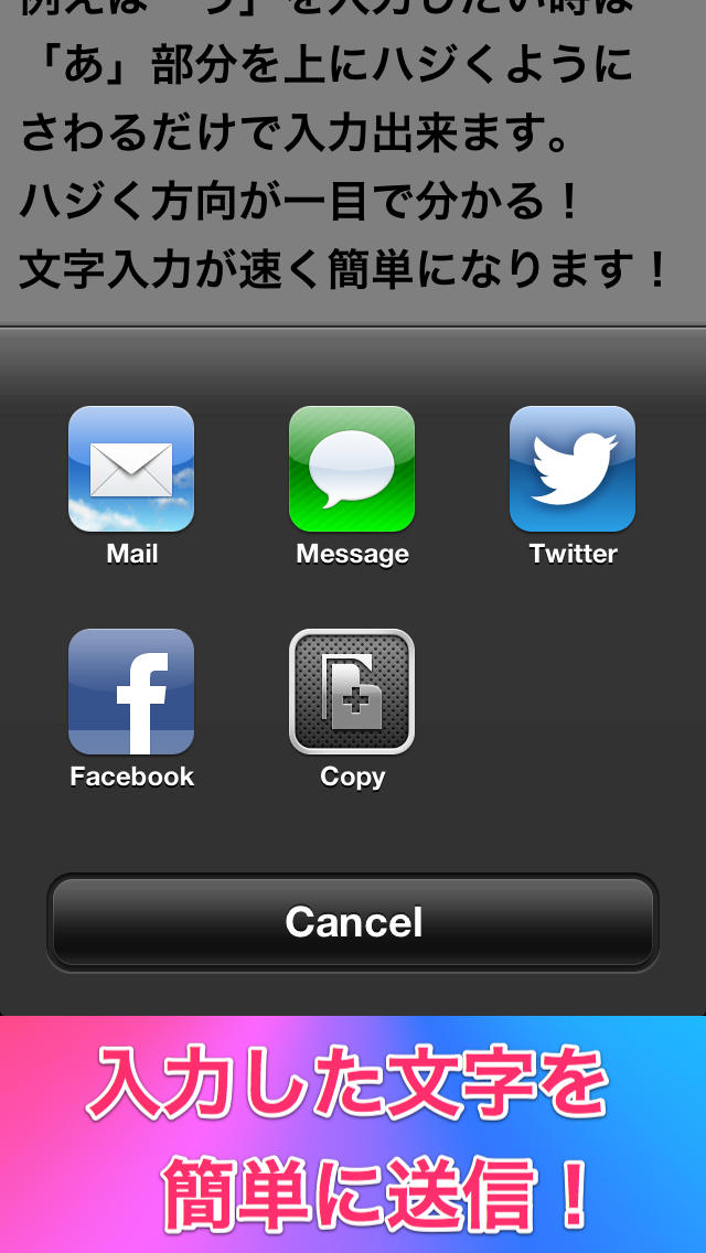 スピード文字入力フリック上達　〜Flick Text〜のスクリーンショット_2