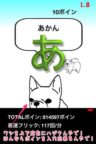 ボインはフリックのためにあるんやで〜！のスクリーンショット_2