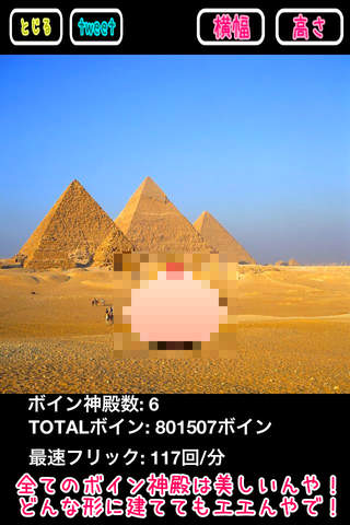 ボインはフリックのためにあるんやで〜！のスクリーンショット_4