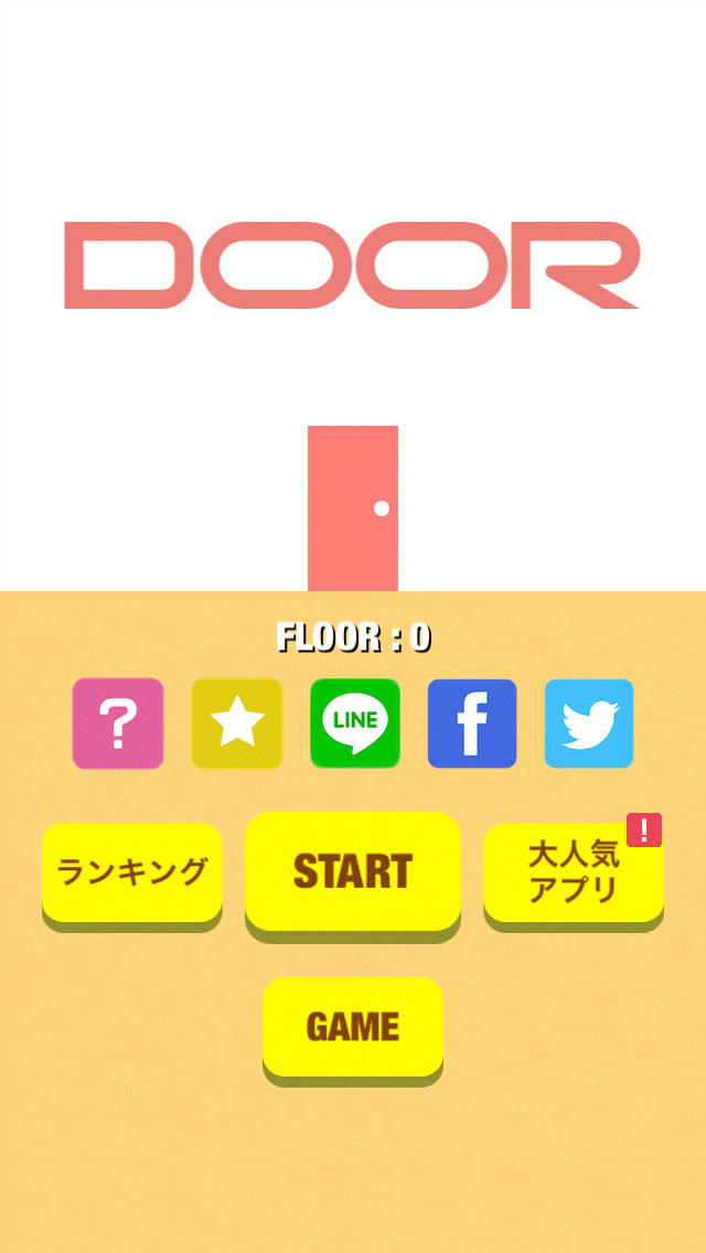 脱出ゲーム NO 脱出, NO LIFE ~DOOR~のスクリーンショット_5