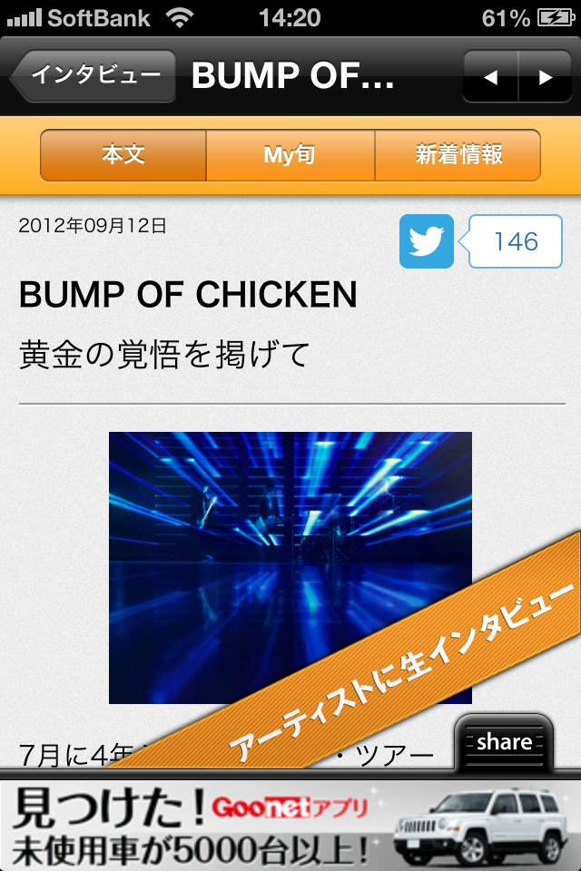 ライヴ写真8,000点・記事1,700本が見放題！エキサイトミュージックのスクリーンショット_4