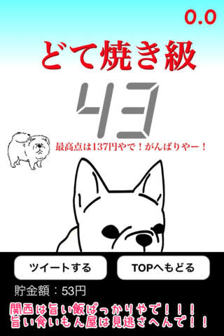 右みて左みて交互に見て！のスクリーンショット_3