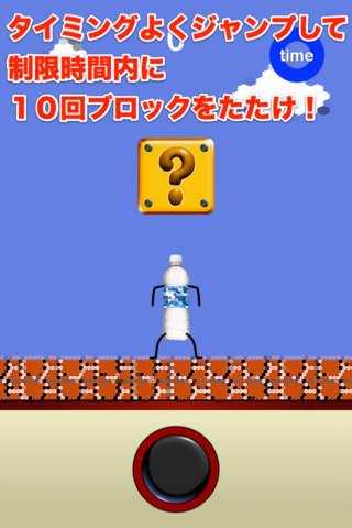 10コインブロック？のスクリーンショット_1