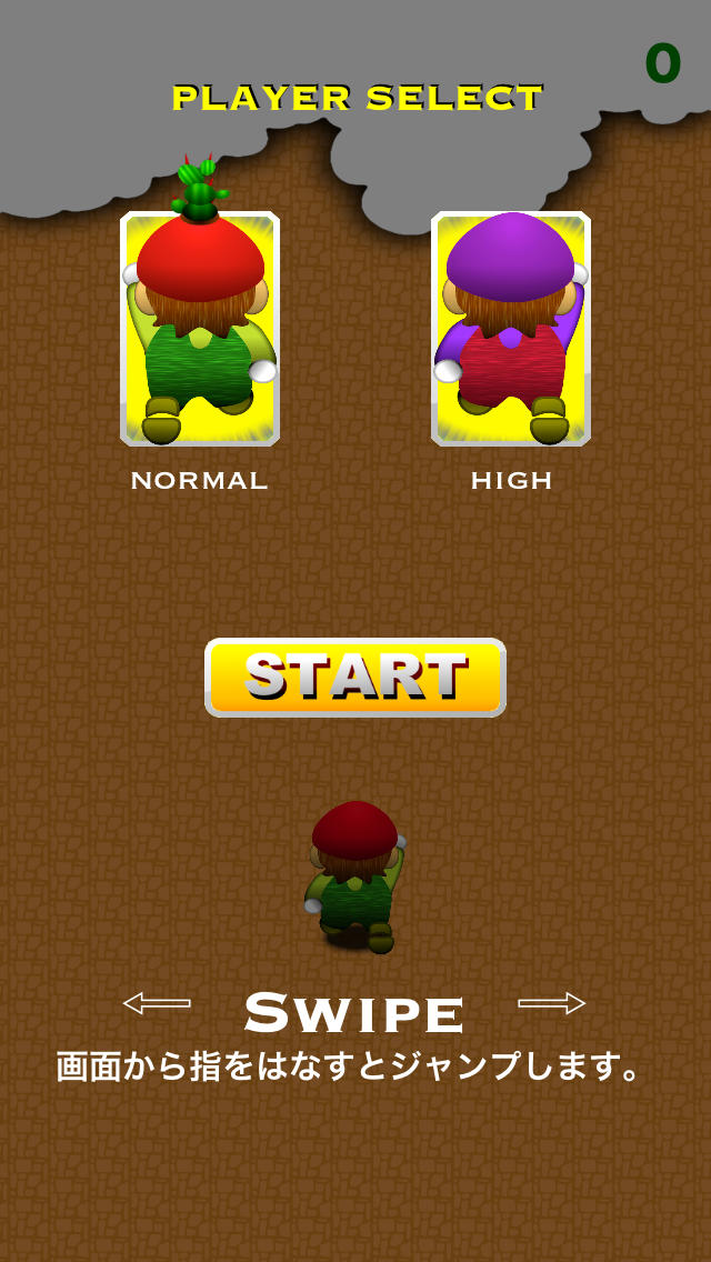 スーパーサボテン兄弟のスクリーンショット_3