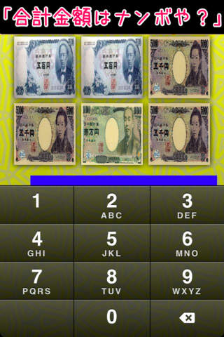 モウカリマッカ！？のスクリーンショット_3