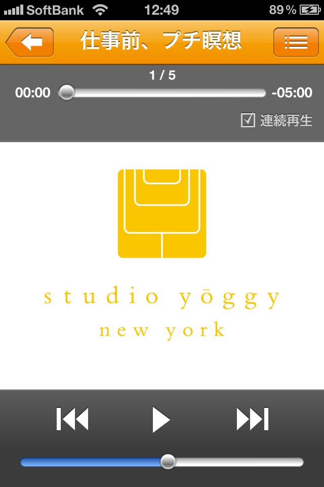 音ヨガ5min. オフィス編 LITEのスクリーンショット_4