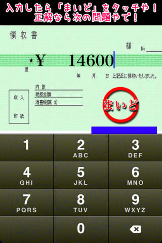 モウカリマッカ！？のスクリーンショット_4