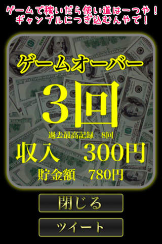 モウカリマッカ！？のスクリーンショット_5