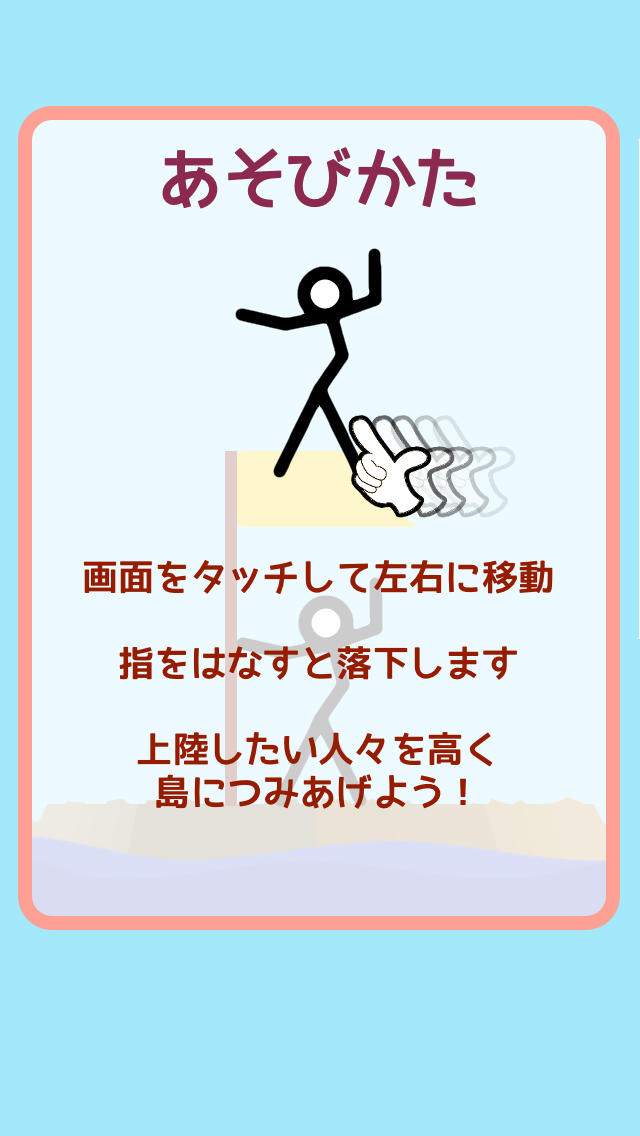 せんたく諸島　ーつみあげて上陸大作戦ーのスクリーンショット_4