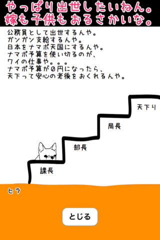 ナマポー！　〜生活保護費を支給せよ〜のスクリーンショット_2