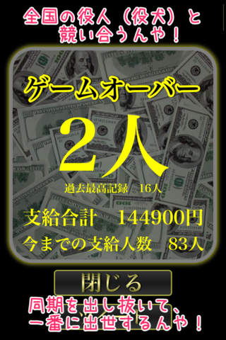 ナマポー！　〜生活保護費を支給せよ〜のスクリーンショット_4
