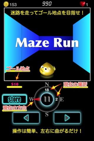 Maze Runのスクリーンショット_1