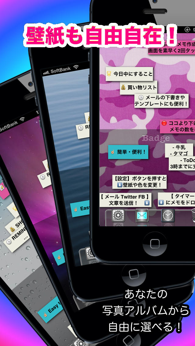 簡単便利ふせんメモ　- Badge Sticky Notes -のスクリーンショット_2