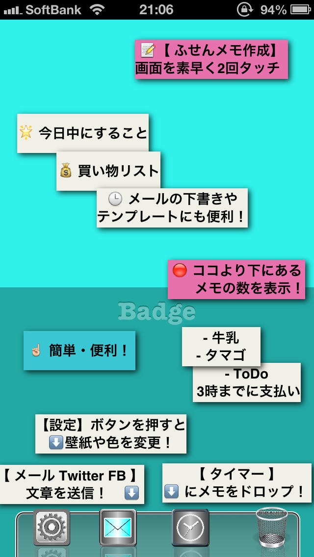 簡単便利ふせんメモ　- Badge Sticky Notes -のスクリーンショット_4