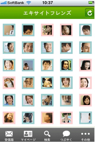エキサイトフレンズのスクリーンショット_2