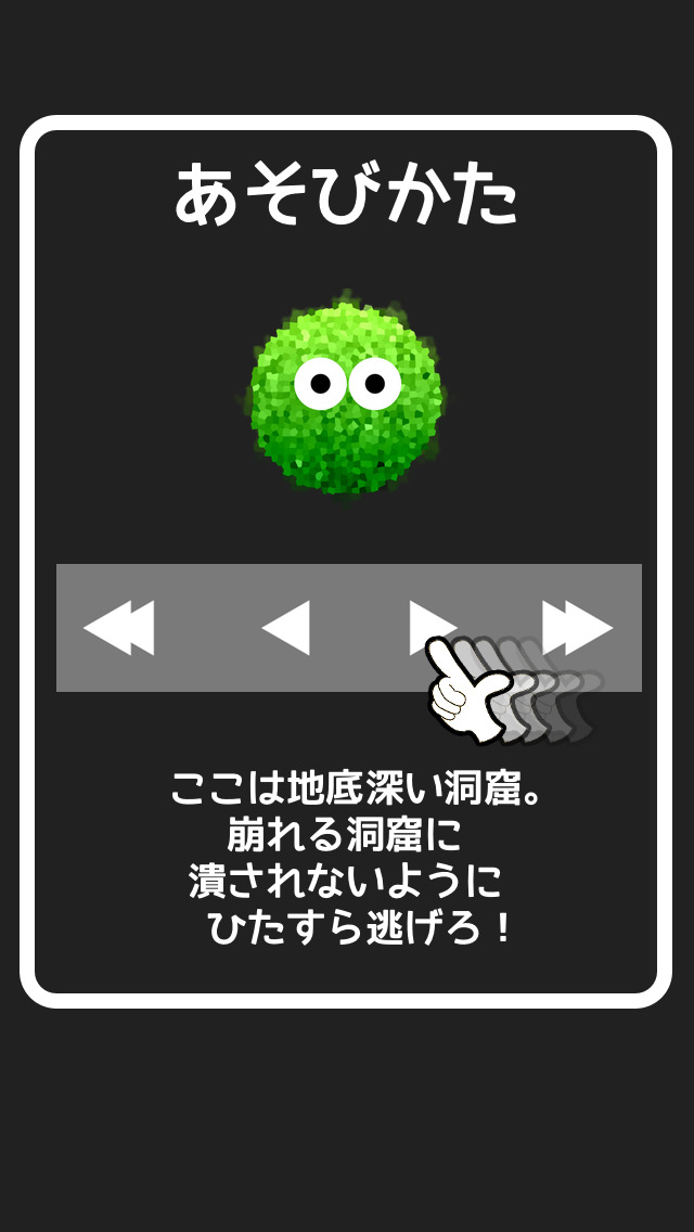 まりもドスンドスンのスクリーンショット_5