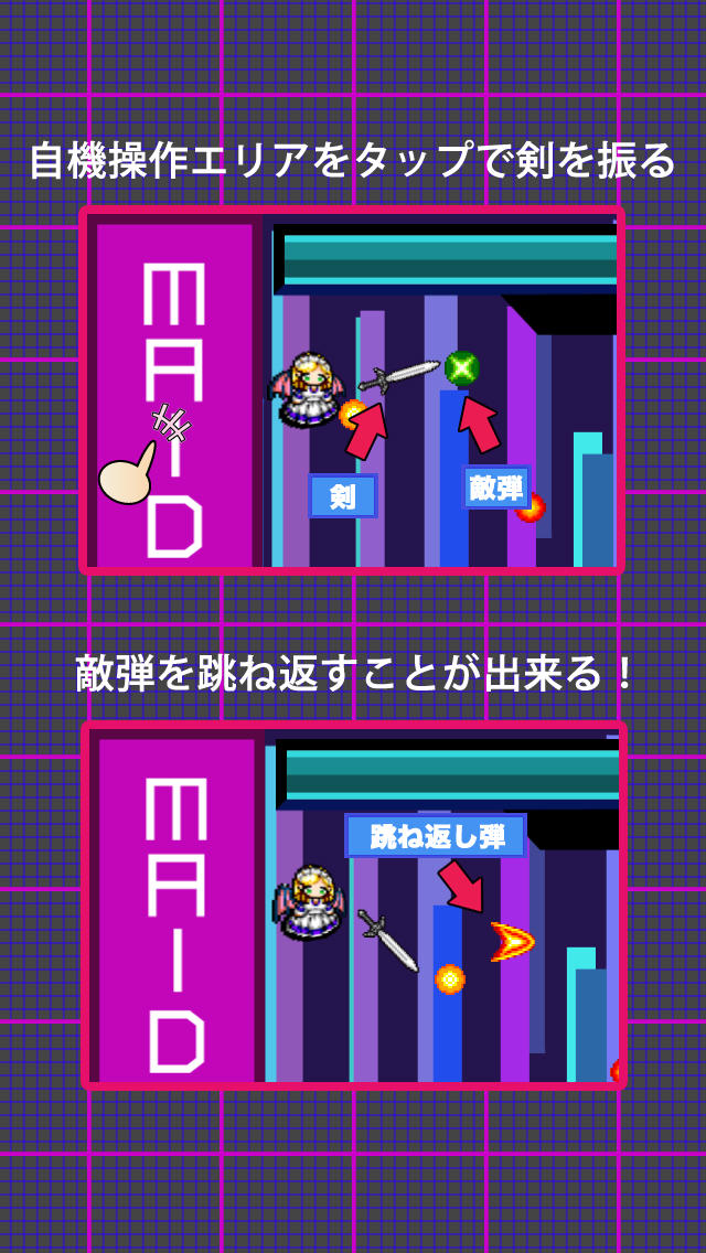 メイドと剣のスクリーンショット_2