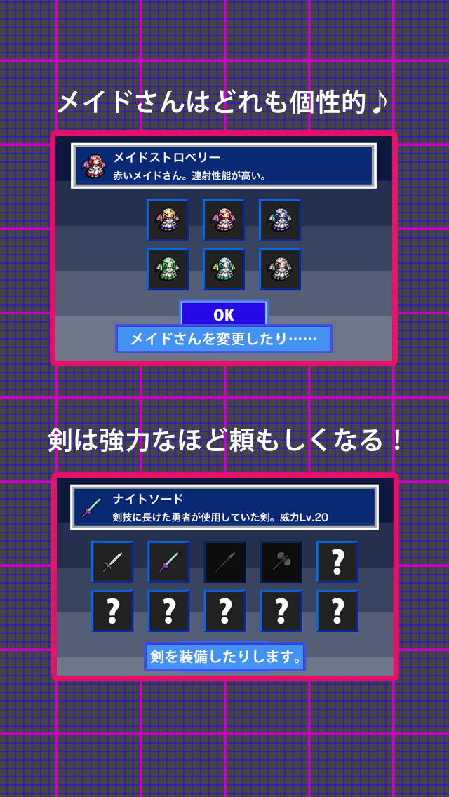 メイドと剣のスクリーンショット_4