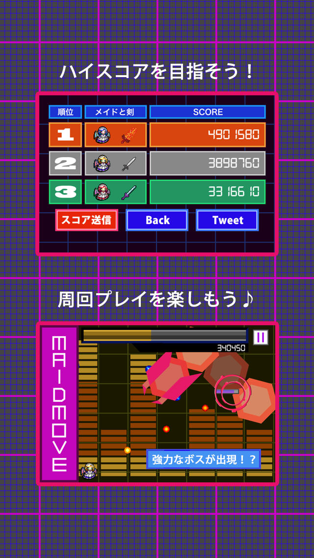 メイドと剣のスクリーンショット_5