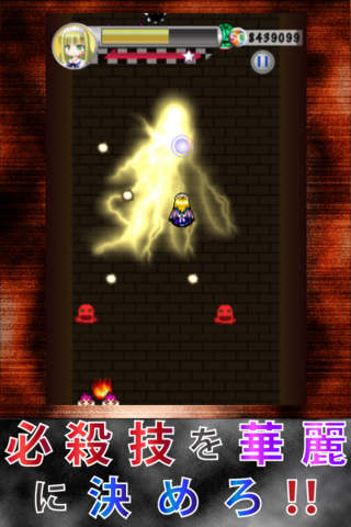 メイドがとぶ！？のスクリーンショット_2