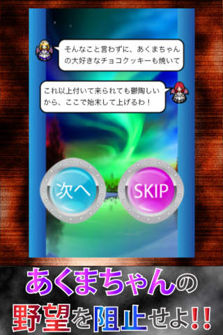 メイドがとぶ！？のスクリーンショット_4