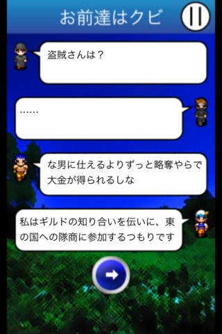 勇者のおはなしのスクリーンショット_2