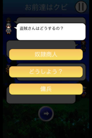 勇者のおはなしのスクリーンショット_3