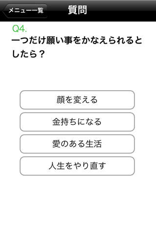 あなたの値段診断のスクリーンショット_2