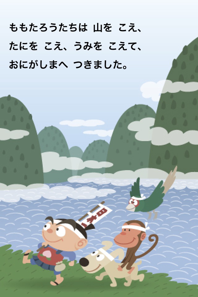 ママ、読んで！おやすみ前のおとえほん vol.2 〜読み聞かせ日本昔話〜 for iPhoneのスクリーンショット_3