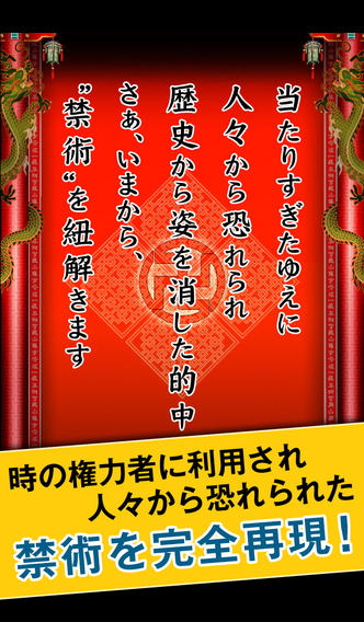 密度99％【裏】四柱推命占いのスクリーンショット_4