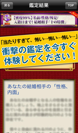 密度99％【裏】四柱推命占いのスクリーンショット_5