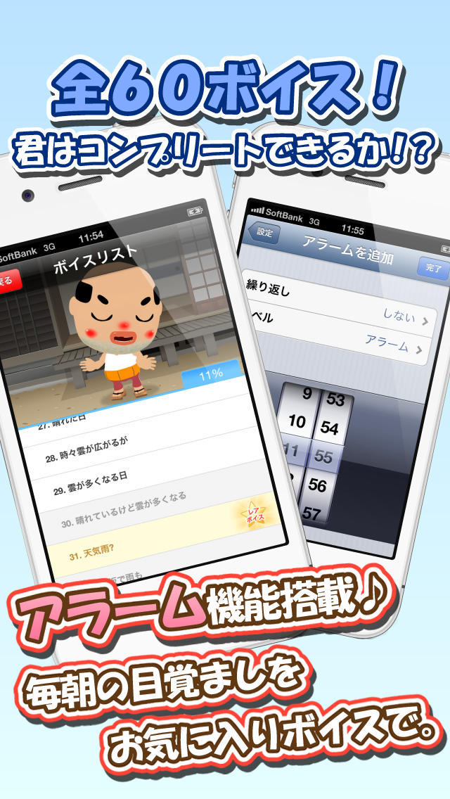 ちっちゃいおっさんのおしゃべり天気予報～爆笑&萌えボイスで雨の日でも気分爽快！のスクリーンショット_3