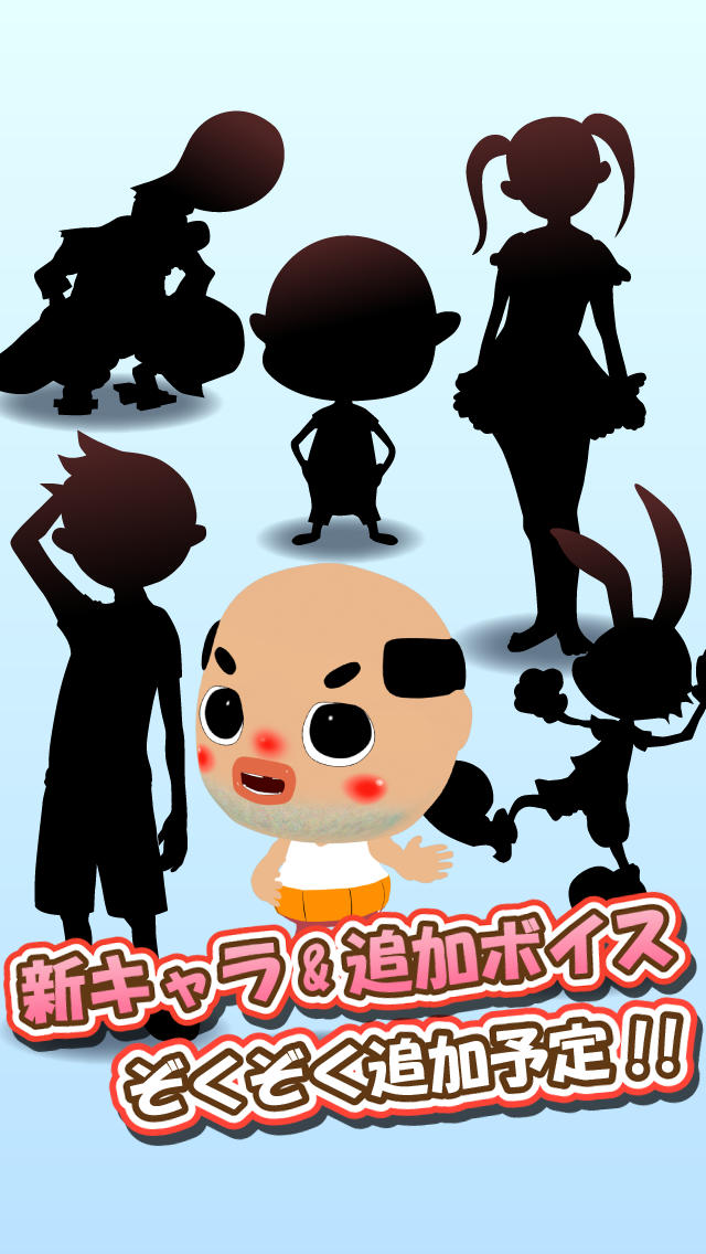 ちっちゃいおっさんのおしゃべり天気予報～爆笑&萌えボイスで雨の日でも気分爽快！のスクリーンショット_5