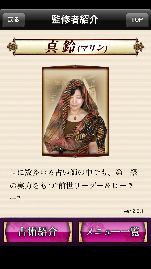 前世で死んだ理由　～アカシック・リーディング占い～のスクリーンショット_4