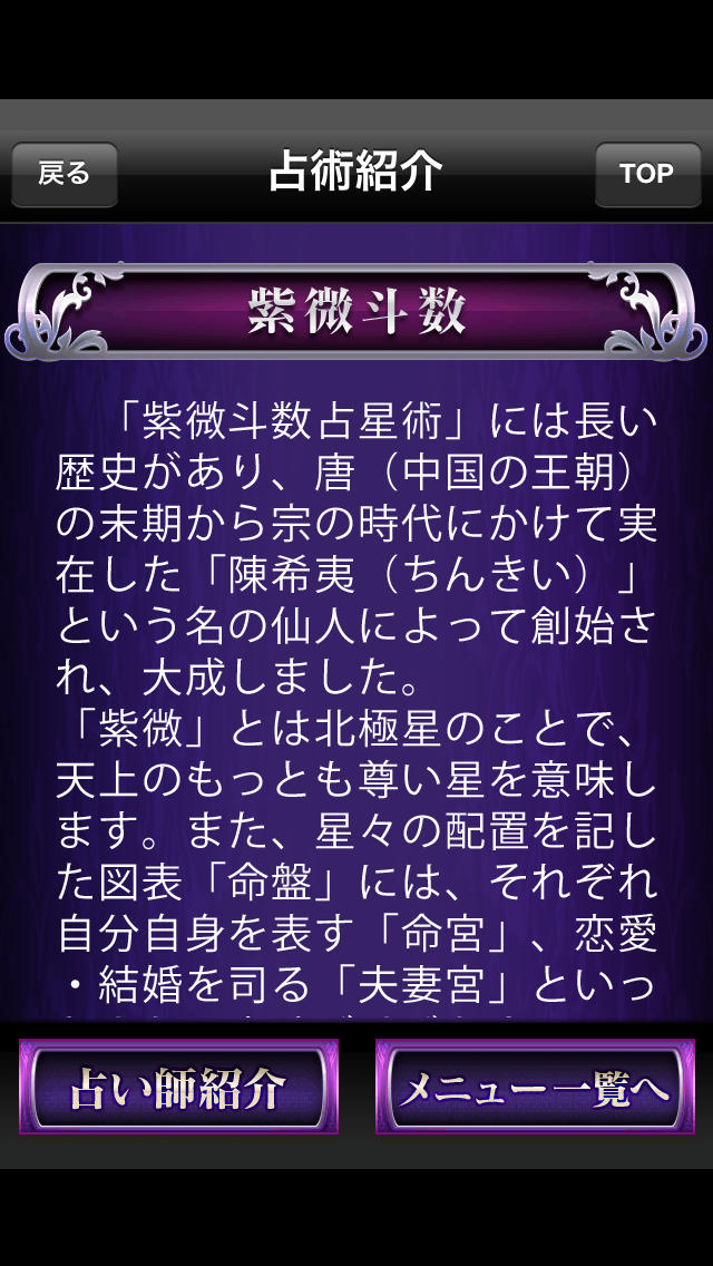 一年後の未来占いのスクリーンショット_5