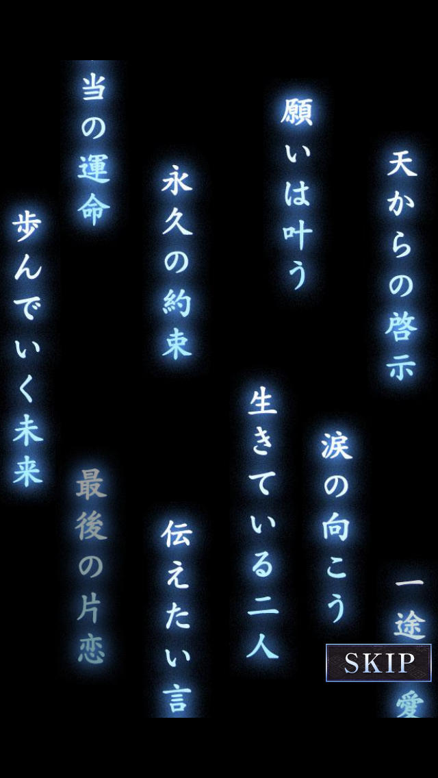 男と女の恋占いのスクリーンショット_3