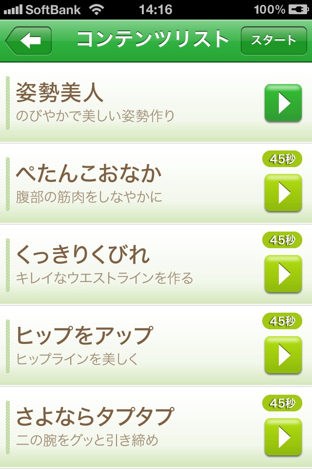 音ピラ5min. 5分でできるピラティス LITEのスクリーンショット_2