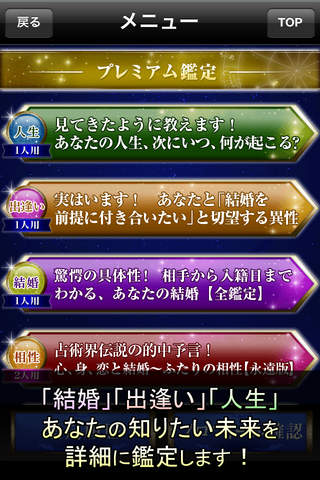 一億人の星座占いのスクリーンショット_2