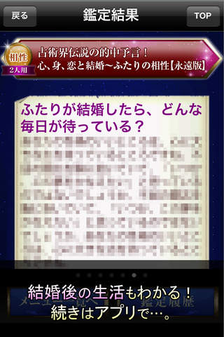 一億人の星座占いのスクリーンショット_3