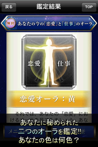 一億人の星座占いのスクリーンショット_4