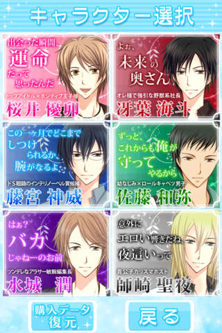 女子ゲーム『許婚パラダイス』～イケメン許婚&執事とのドキドキ共同生活【恋ゲーム】のスクリーンショット_3